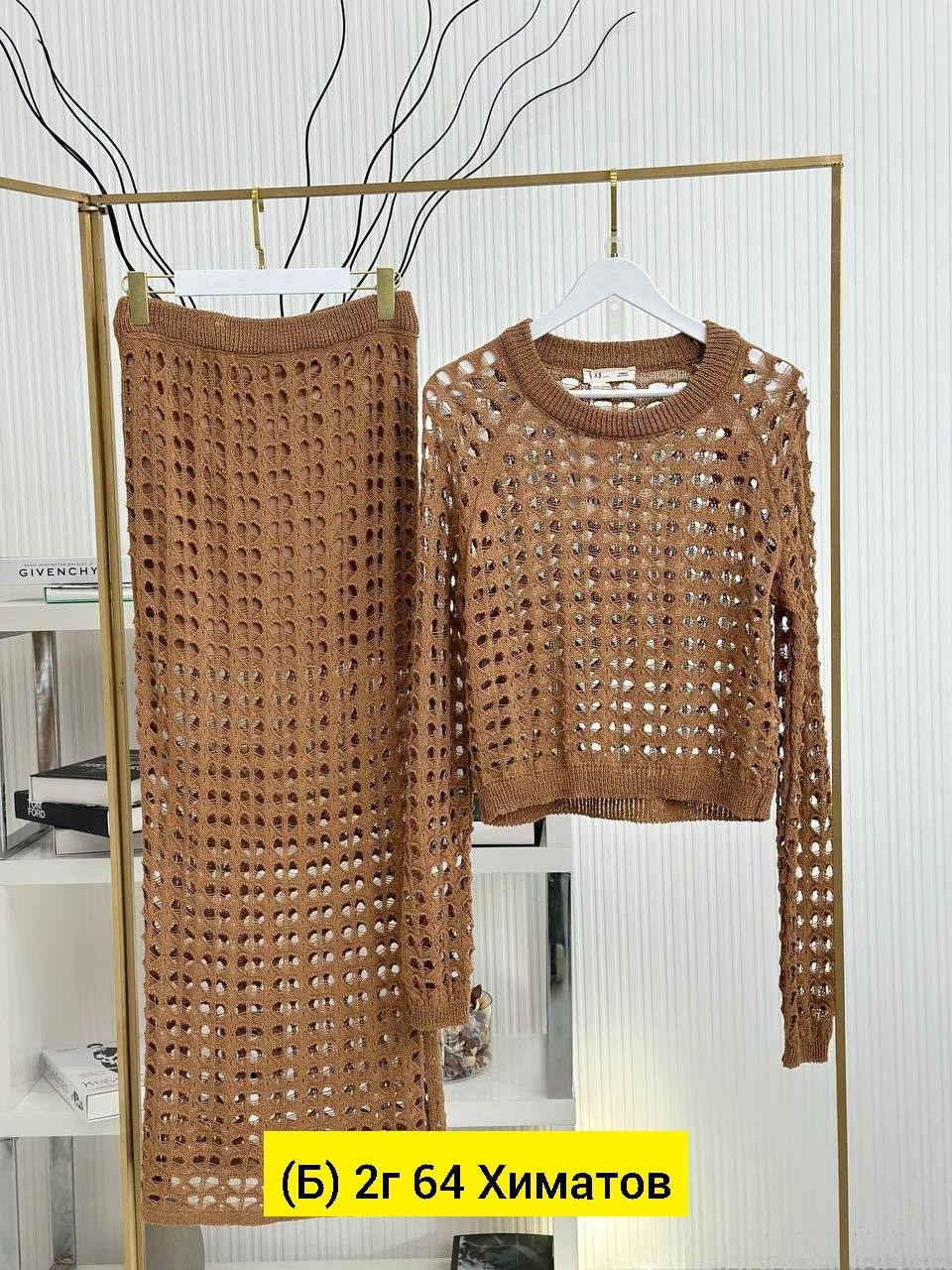 вязаный костюм с юбкой,вязаные костюмы,вязаные костюмы женские,костюм вязаный женский с юбкой,трикотажные костюмы