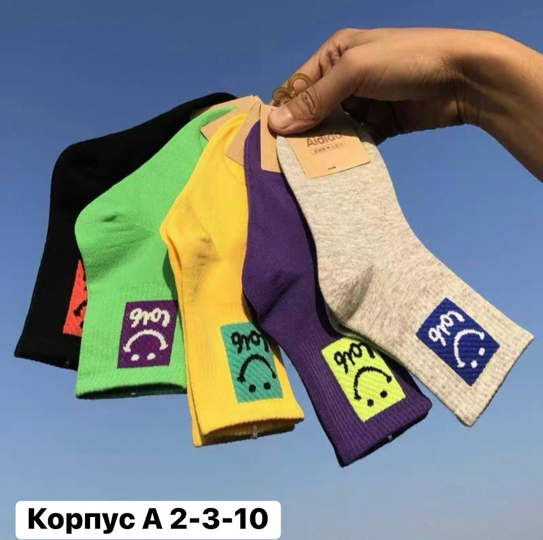 носки женские,носки с надписью,женские носки с надписями,носки мужские уют,комплект носки женские