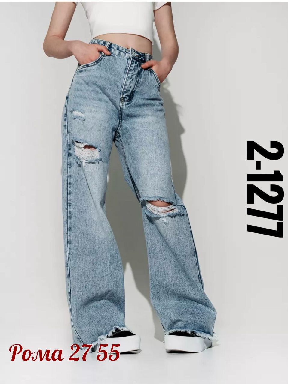 джинсы палаццо рваные на девочку,джинсы палаццо рваные с дырками с разрезами на коленях,женские джинсы,джинсы широкие,джинсы широкие женские