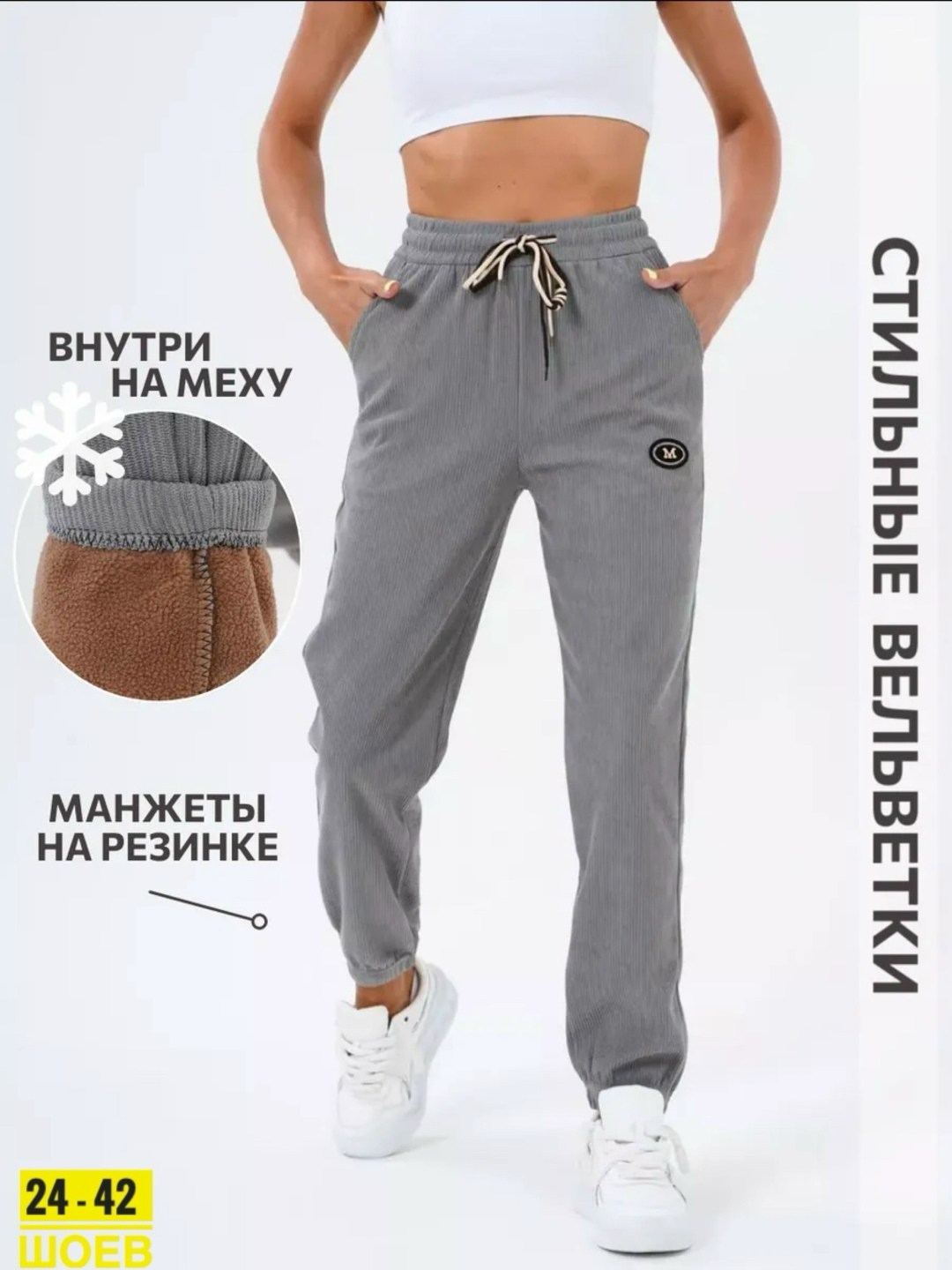 женские брюки спортивные,джоггеры утепленные,джоггеры вельветовые спортивные брюки,брюки джоггеры,спортивные брюки джоггеры