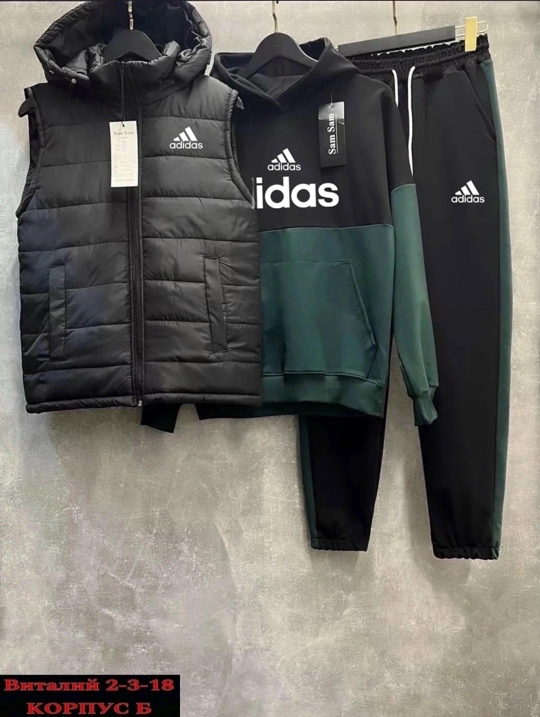 костюм спортивный мужской,спортивный костюм тройка с жилеткой,костюм тройка адидас мужской,жилет спортивное,костюм тройка адидас