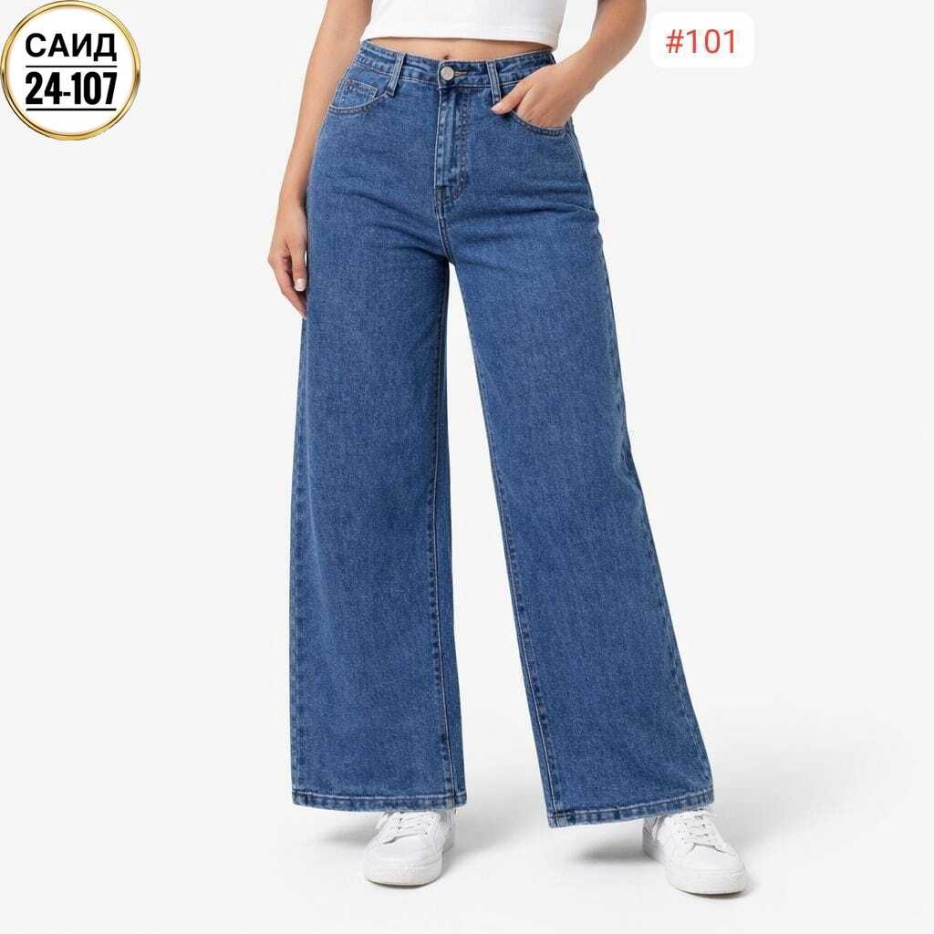 джинсы клеш женские,джинсы женские клеш с высокой посадкой,женские джинсы,джинсы джинсы,джинсы широкие