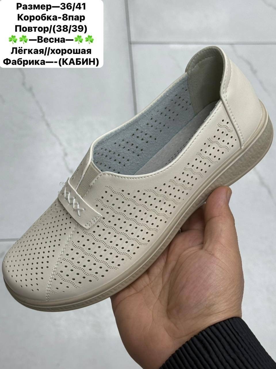 ,женские мокасины,мокасины, женская,мокасины с перфорацией