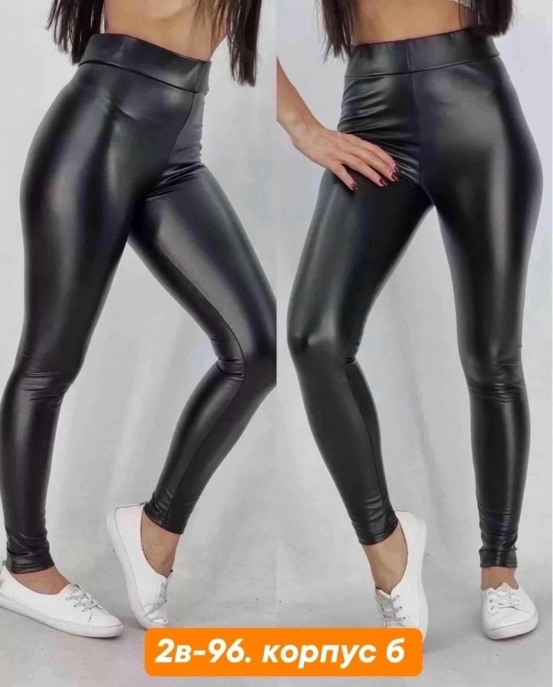 леггинсы женские,леггинсы кожаные лосины экокожа с начесом,лосины женские,спортивные легинсы из экокожи,лосины кожаные