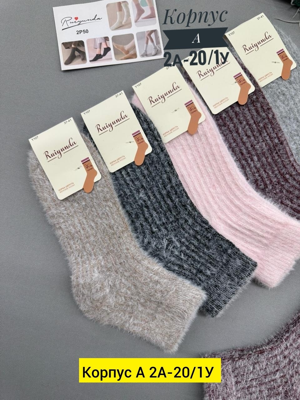 носки женские,женские носки теплый,носки женские turkan шерсть ламы розовые 36-41,комплект носки женские,носки женские 12 пар