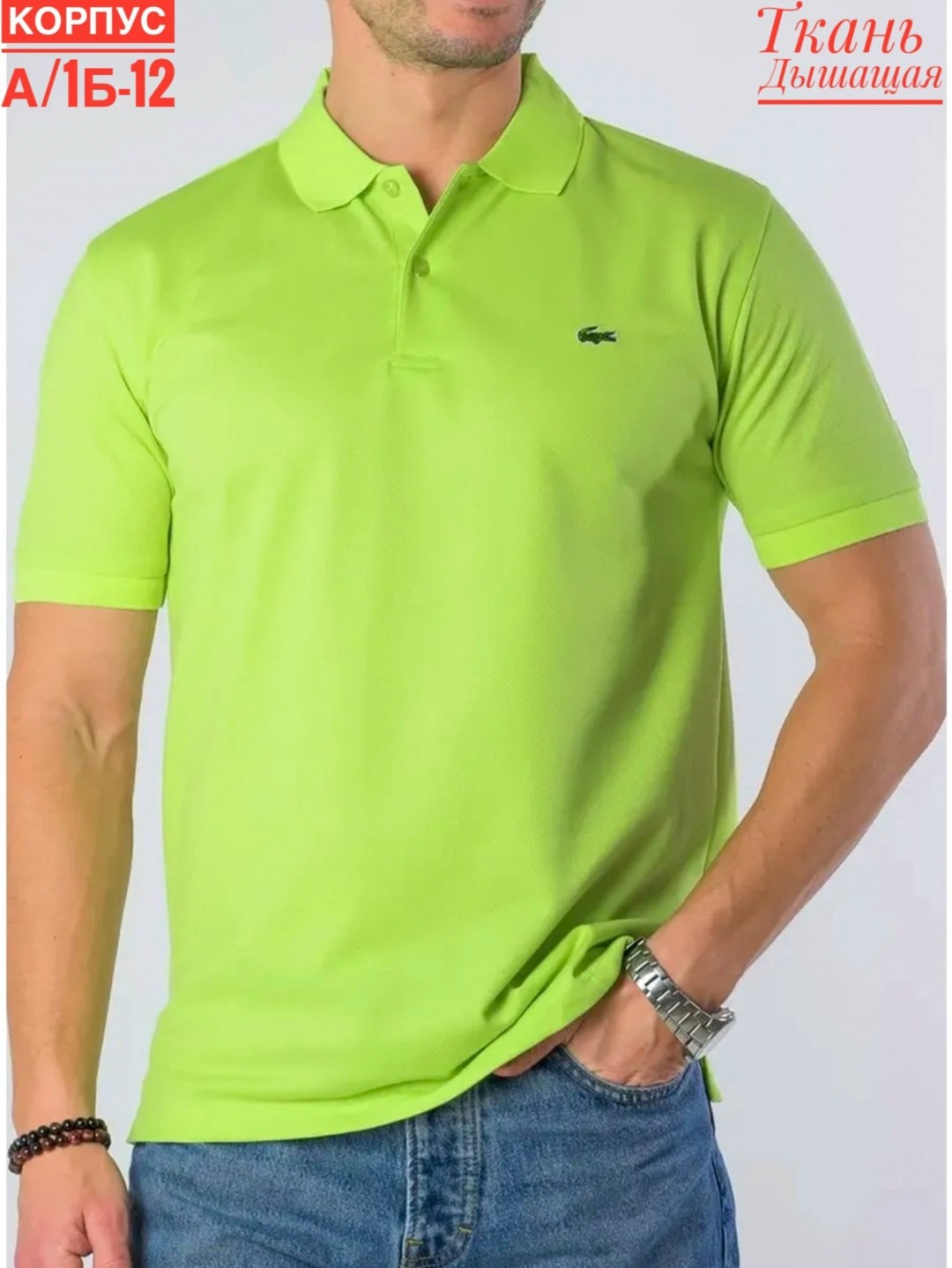 желтая футболка,мужская футболка поло,лакост желтый,мужские поло,желтое поло