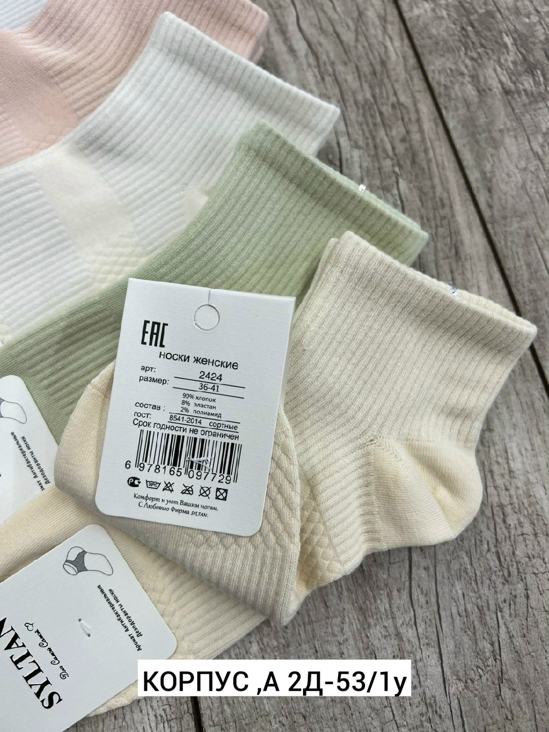 носки женские,комплект носки женские,носки женские хлопковые,носки комплект,носки короткими женский упаковками