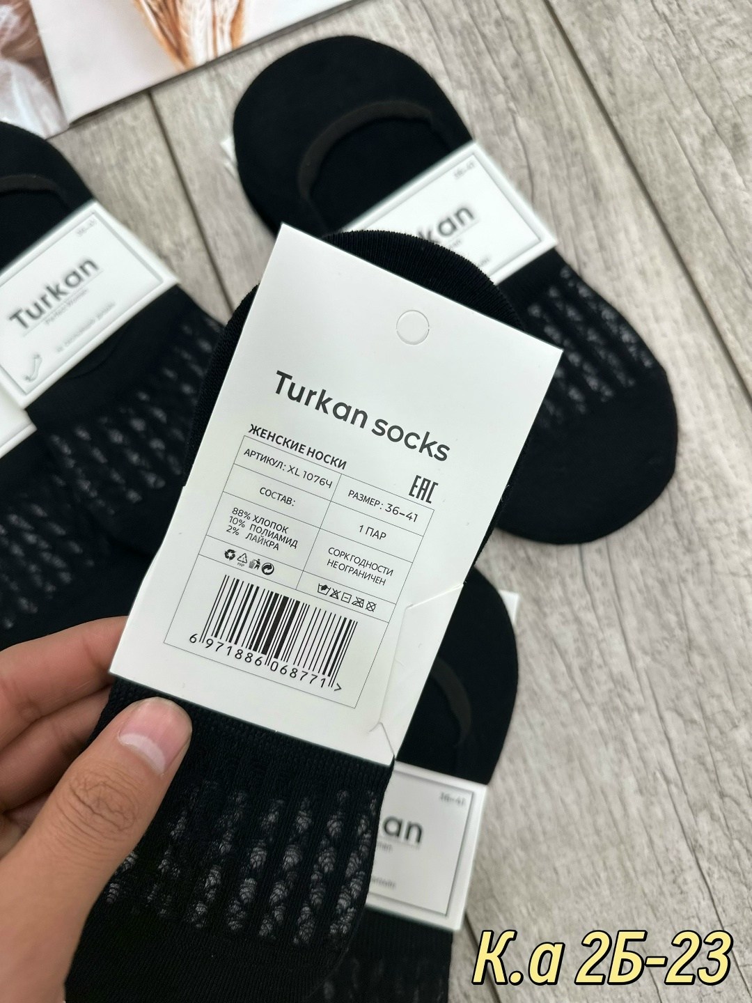 носки женские,следки женские,носки женские 10 пар,подследники женски,следки туркан женские