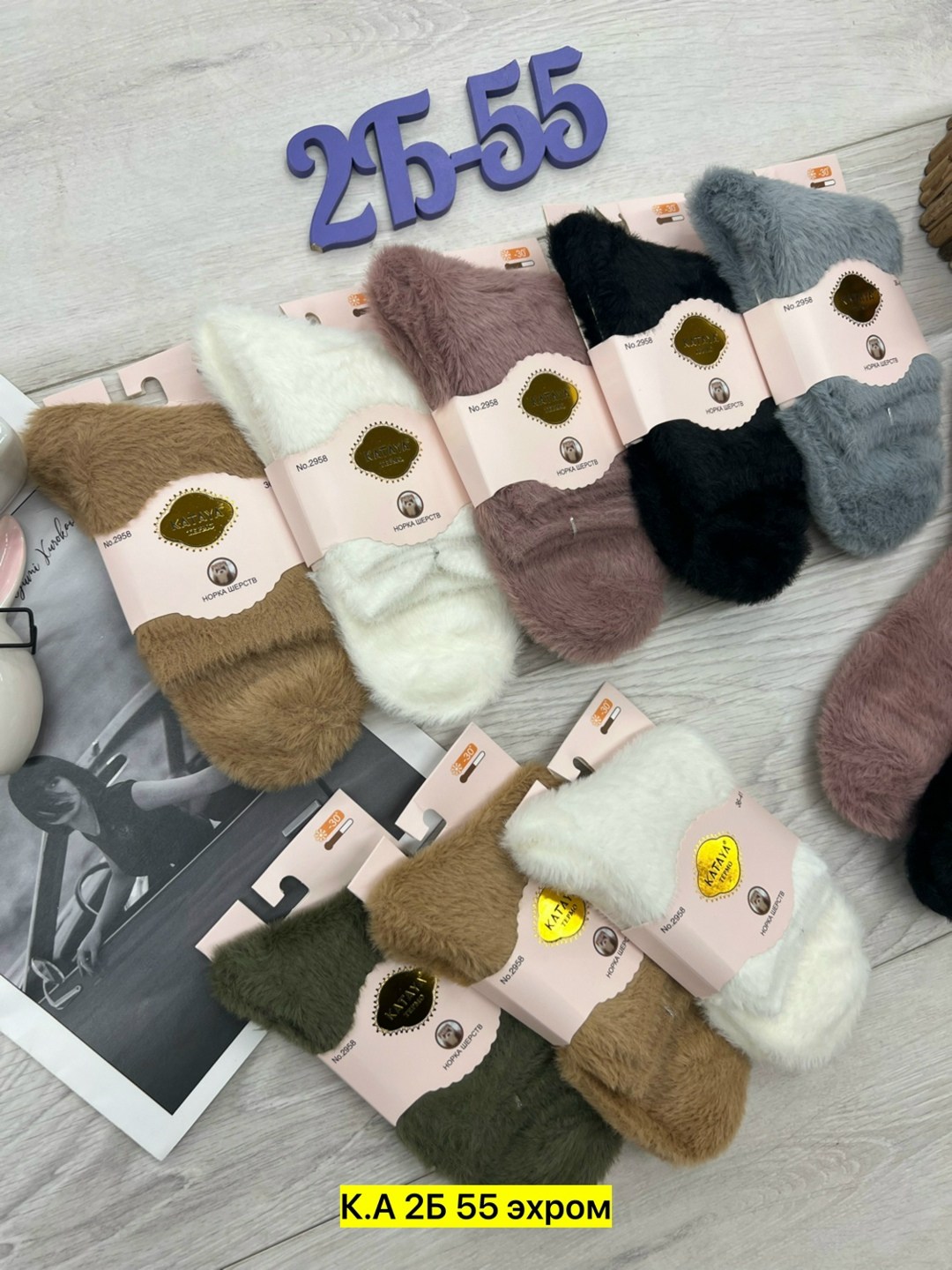 носки женские пушистые из норки термо "лучшие",носки женские,носки женские теплые,норка носки,носки