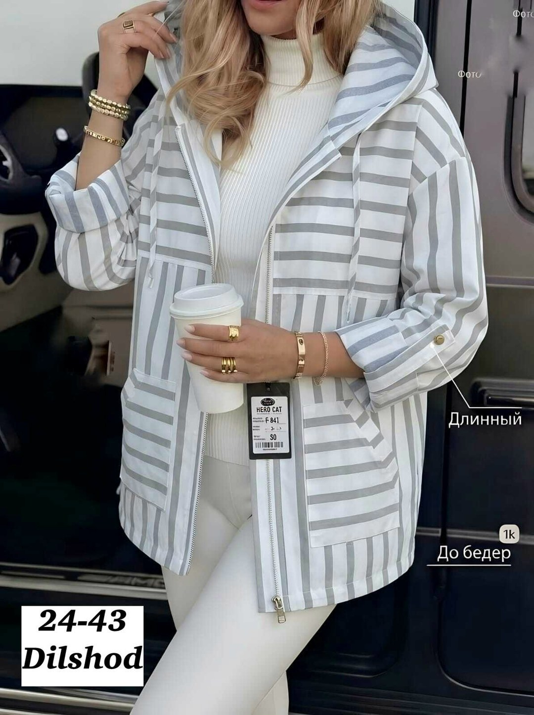 женская куртка,демисезонная куртка,ветровка женская,женская кофта,стильная куртка