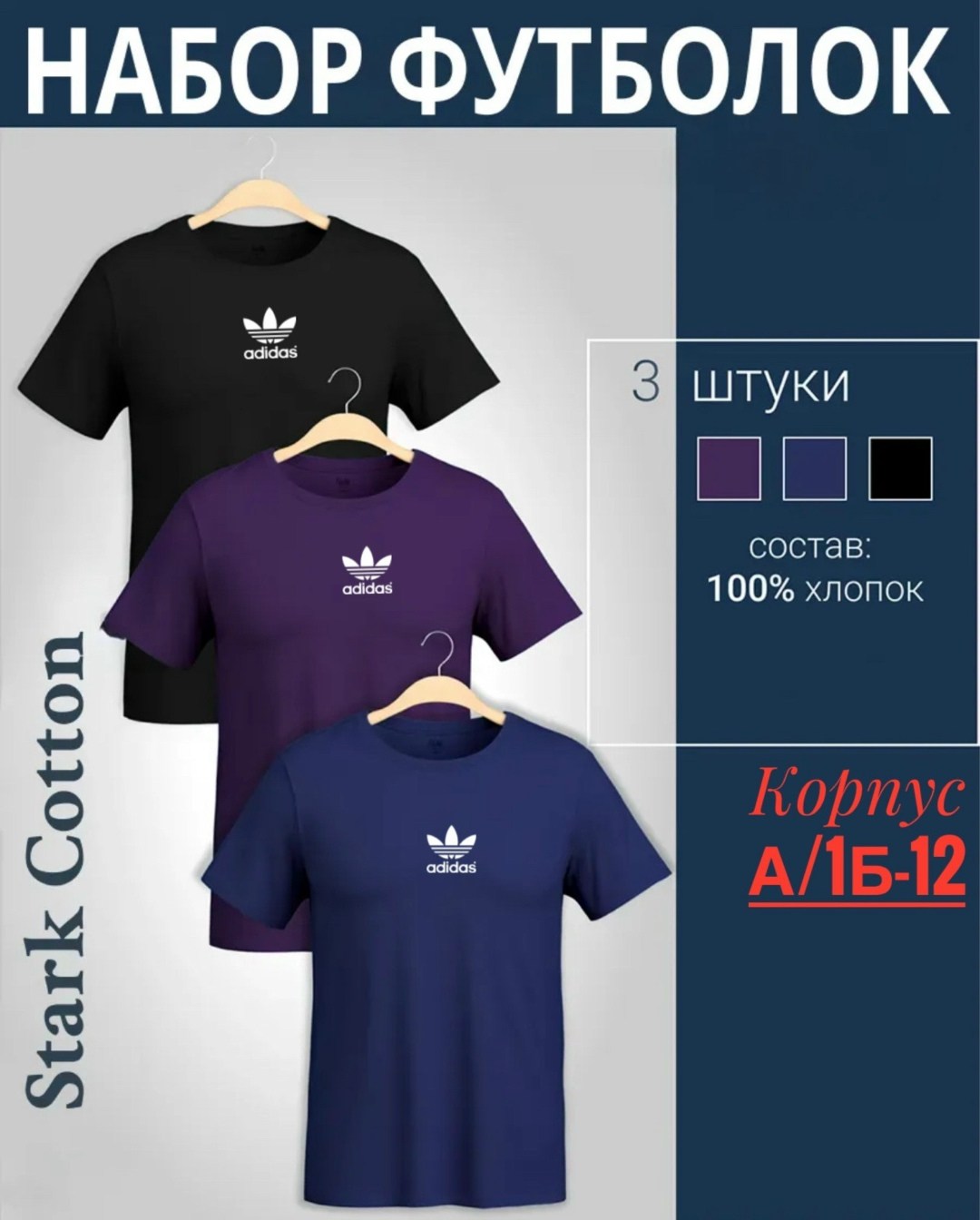 футболка однотонная хлопок набор 3 шт,футболка однотонная хлопок набор,футболка хлопок набор 3 шт,набор футболка,набор футболок 3 шт