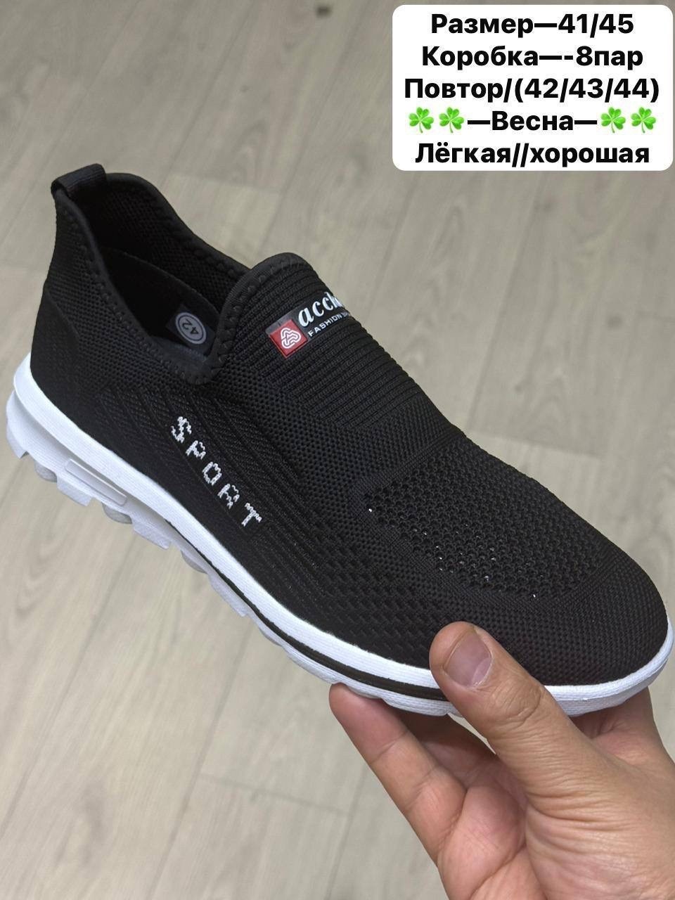 ,кроссовка мужской,мужская ,спортивная ,слипоны мужские