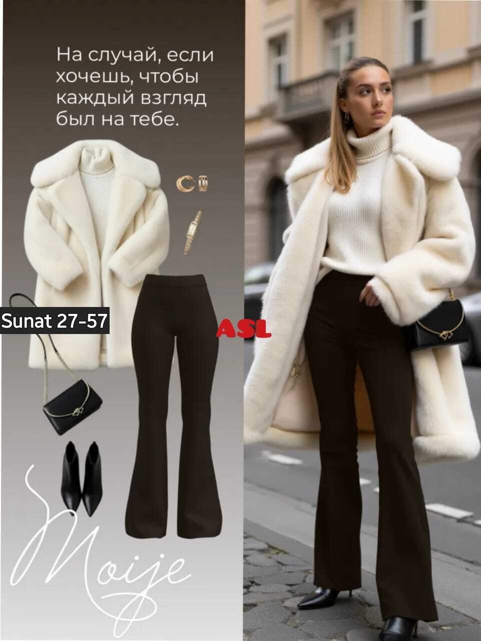 брюки клеш зимой,элегантные брюки клеш,модные брюки на зиму 2026-2025,зимние образы с брюками,зимняя мода