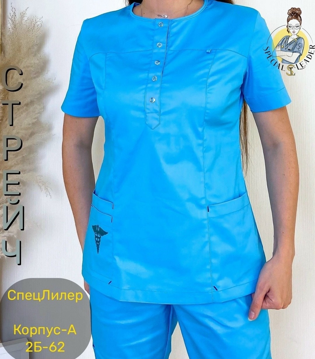 медицинский костюм женский,медицинский костюм хирургическая форма,медицинский костюм,костюм врача женский,костюм медицинский женский трикотажный