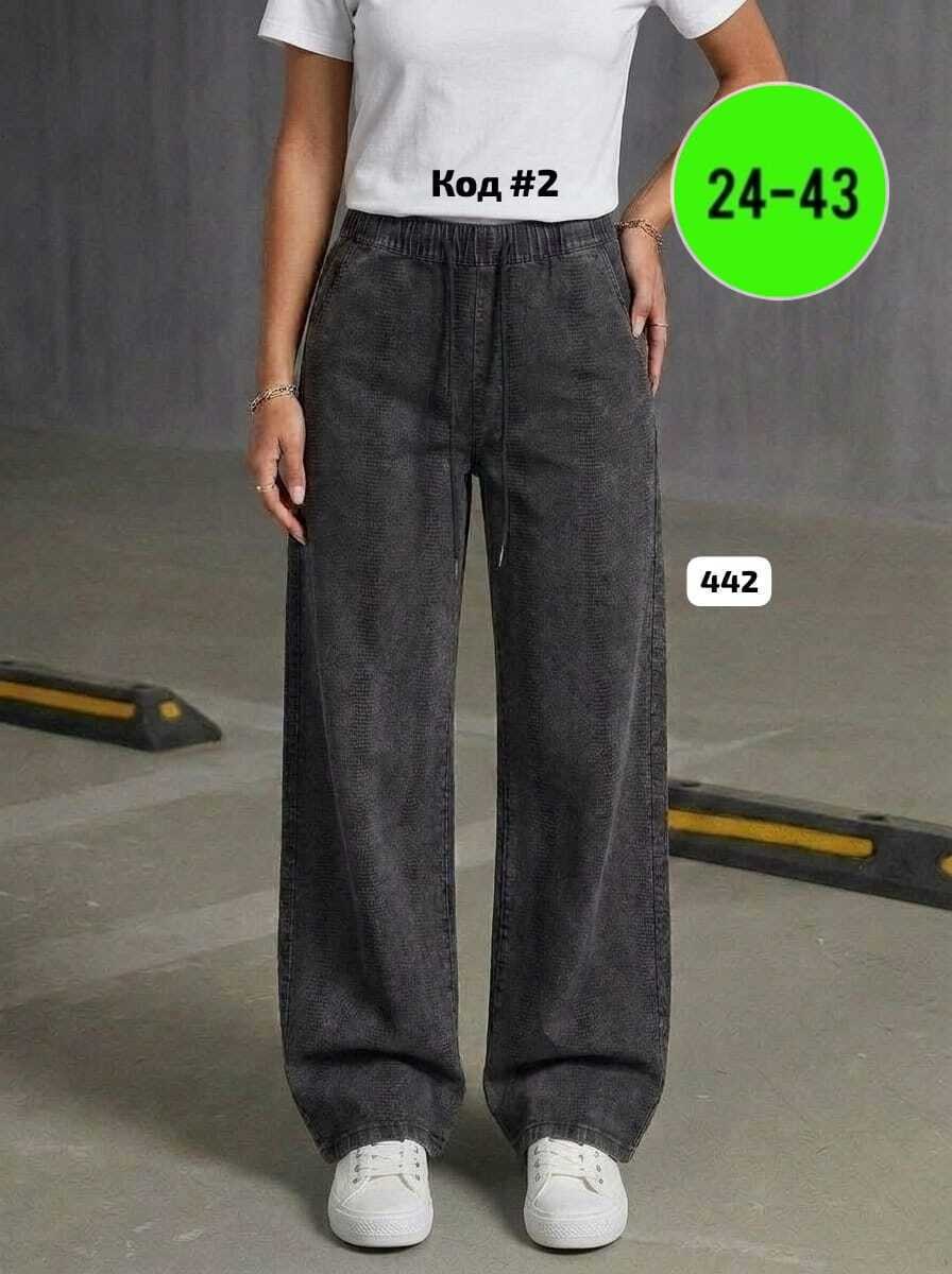 женские джинсы,штаны джинсы,джинсы широкие,джинсы брюки,женские широкие джинсы