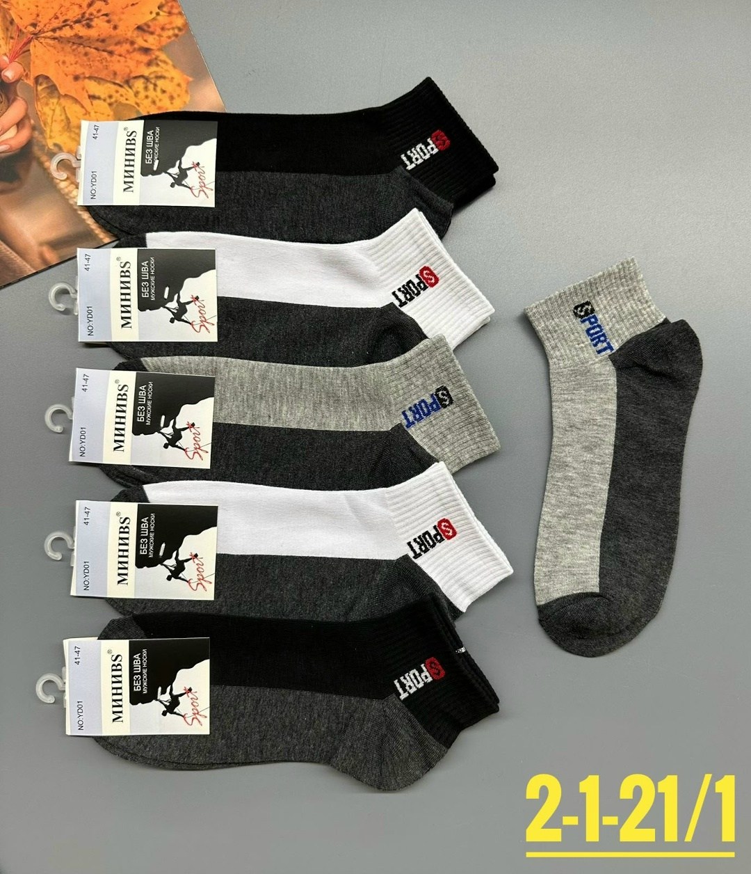 носки мужское,комплект носки мужские,носки мужские спортивные,носки набор,носки мужские набор