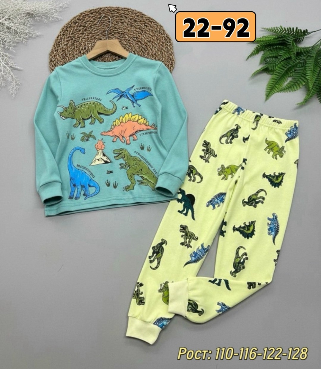 пижама для мальчика,пижама детская для мальчиков,пижама детская,пижама для мальчика bonito,комплект пижама