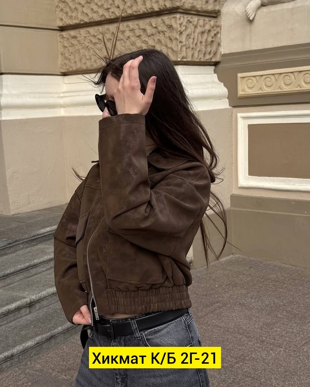 замшевая куртка,куртка женская,бомбер женская куртка,куртка замш,куртка из замши