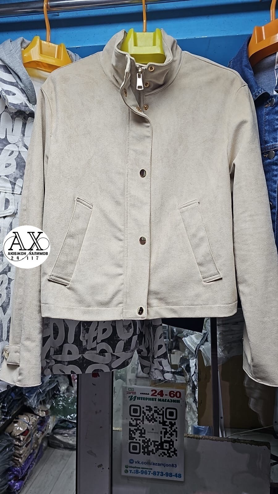 куртка женская,замшевая куртка,куртка модная,стильная куртка,женская замшевая куртка