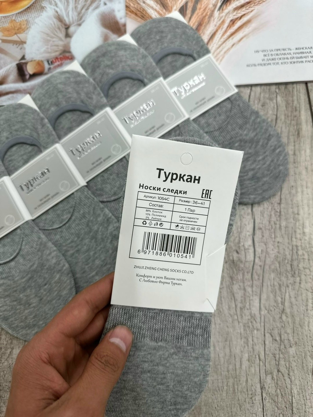 следки туркан женские,носки женские 10 пар,носки женские,женские следки,носки мужские