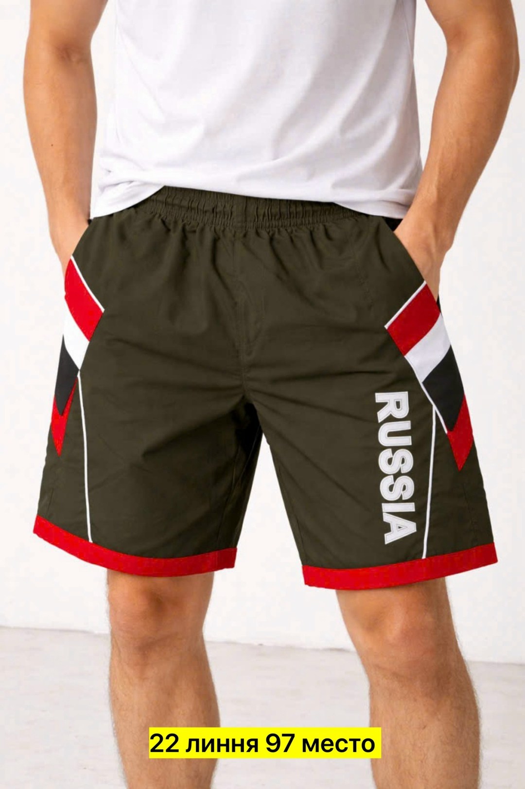 шорты мужские спортивные,шорты мужские,шорты форвард,мужские шорты форвард форвард,шорты спортивные форвард