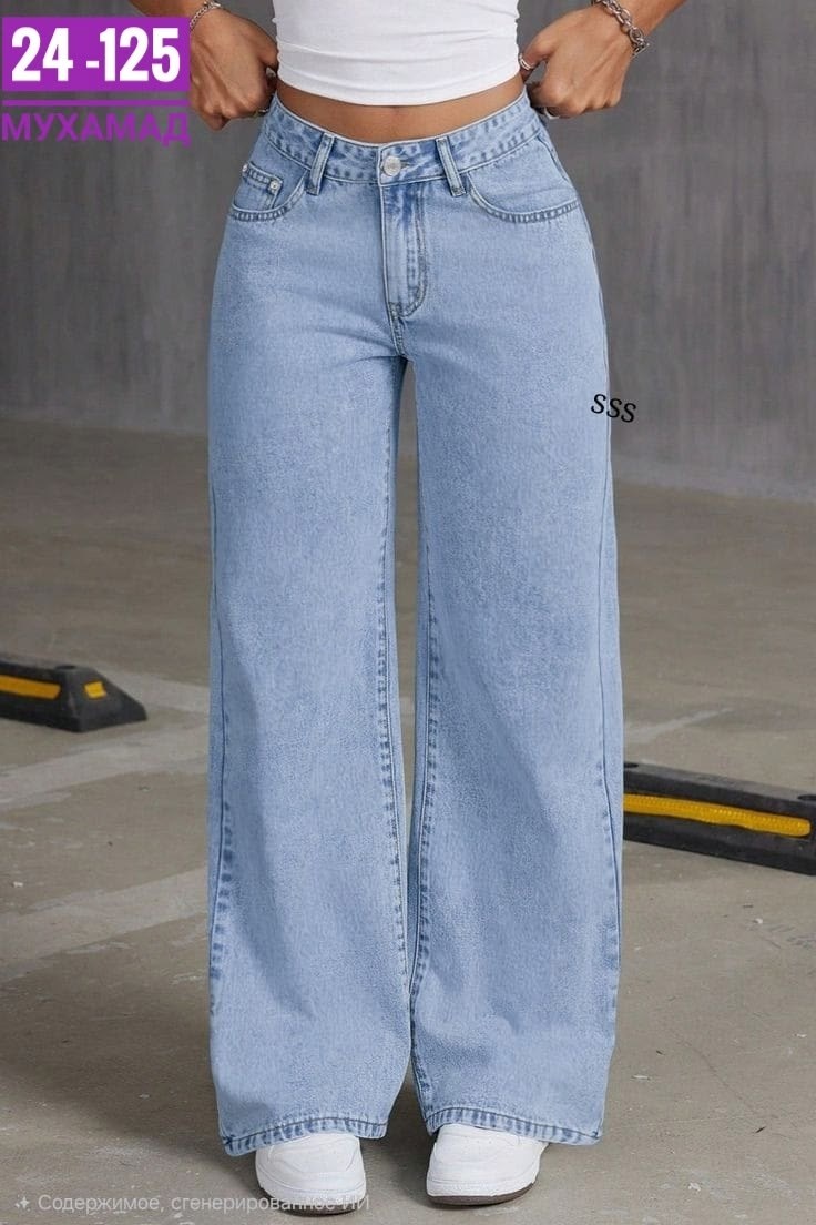 джинсы женские широкие,женские джинсы,широкие джинсы,джинсы модные,джинсы высокие