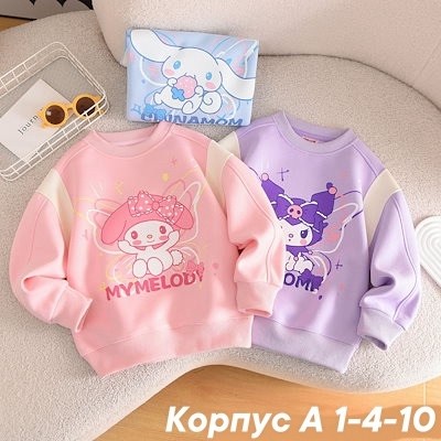кофта для девочек,толстовка для девочек,детская кофта,джемпер для девочек,cвитшот для девочки