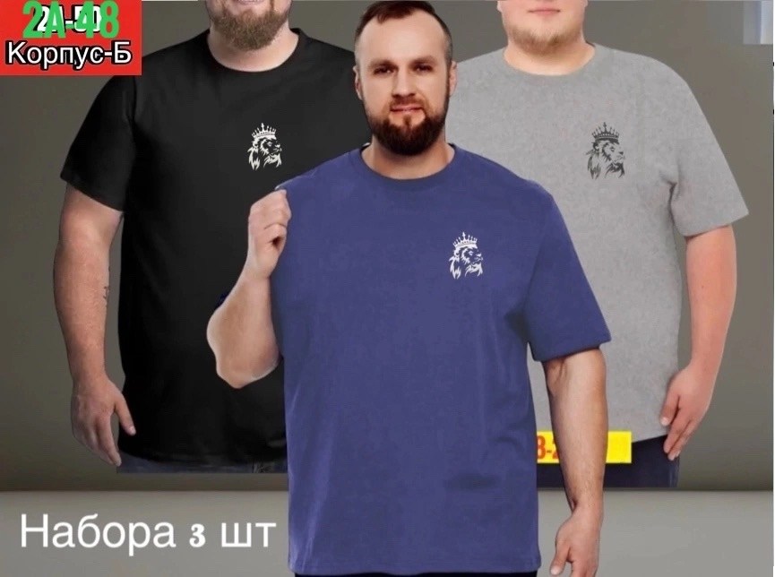 мужская футболка великан,футболка великан,футболки мужские больших размеров,мужская футболка,футболка