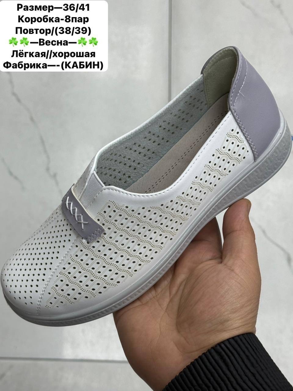 ,женские мокасины,мокасины, женская,мокасины с перфорацией