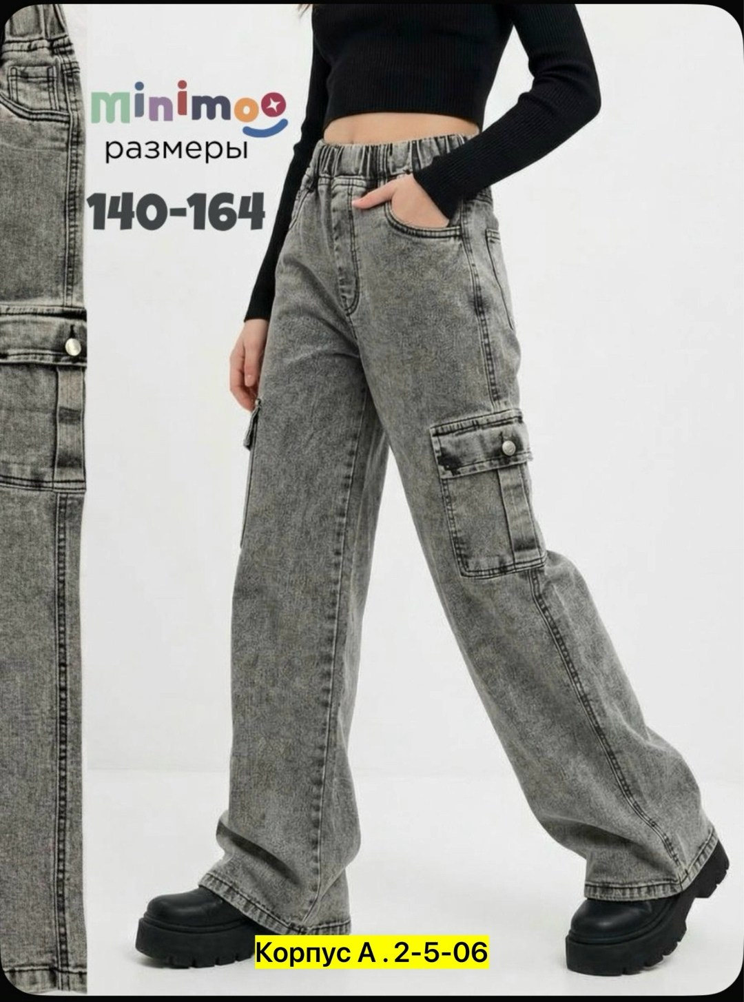 брюки джинсы,брюки для девочек,джинсы для подростка,брюки карго для девочек,юбки брюки