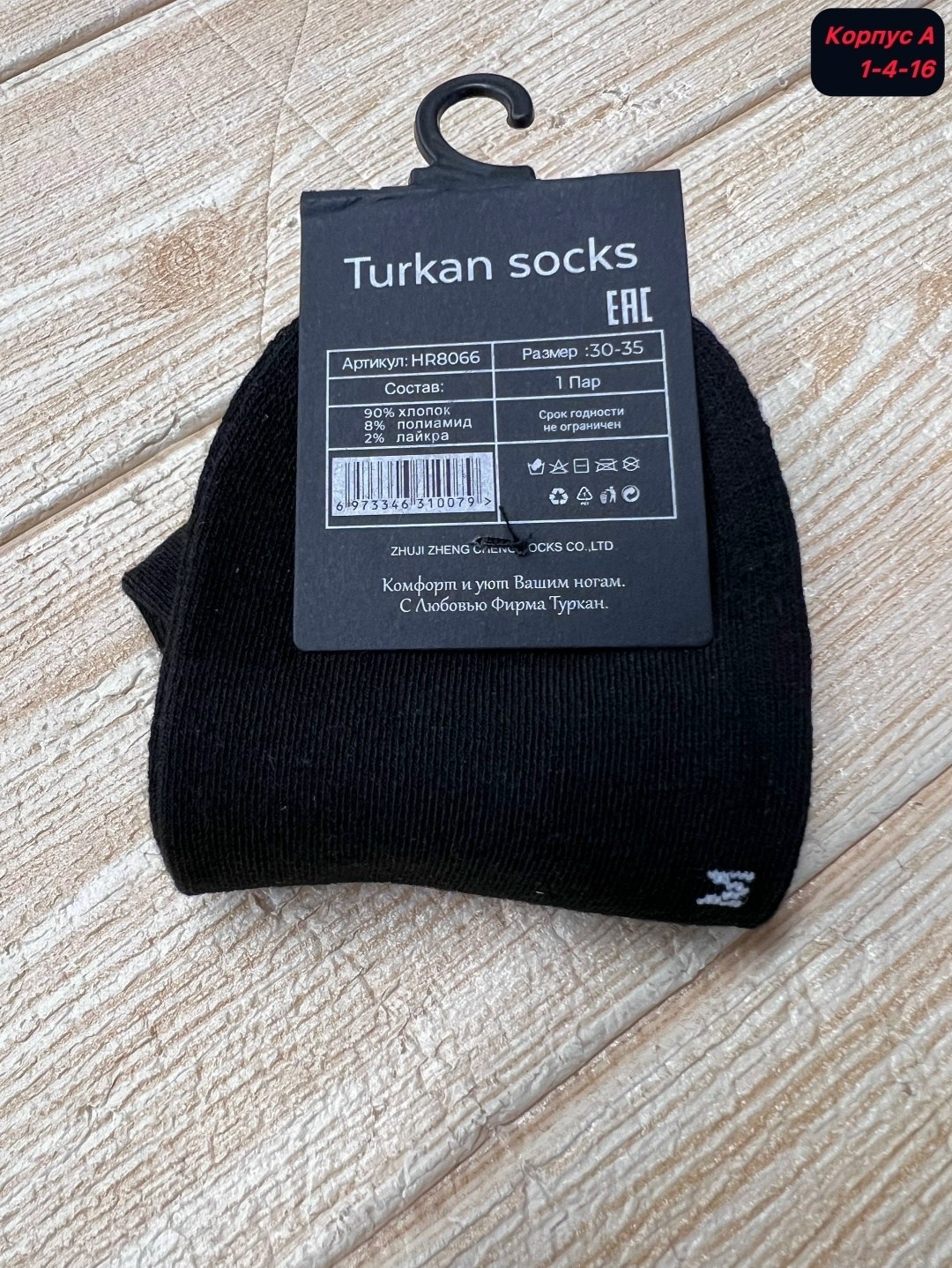 мужские носки turkan,носки мужские,носки turkan 5 пар размер 41 47 черный,носки turkan 5 пар,мужские носки комплект