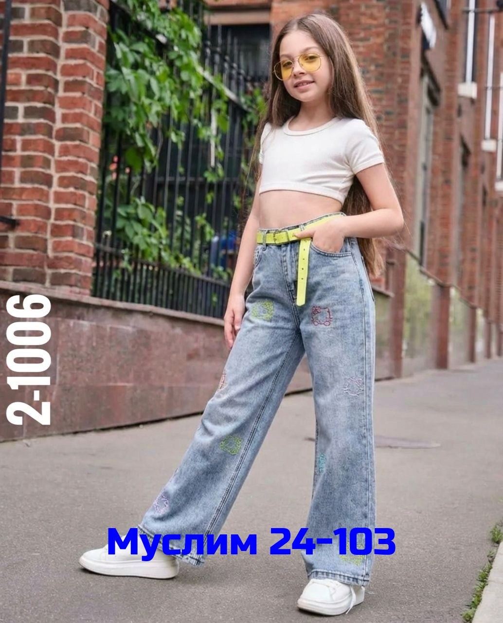 брюки джинсы,джинсы широкие брюки,джинсы для девочки широкие,джинсы модные,джинсы широкие
