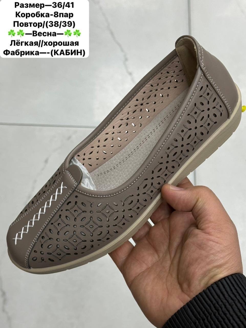 ,мокасины баден женские,женские мокасины,туфли женские, женская