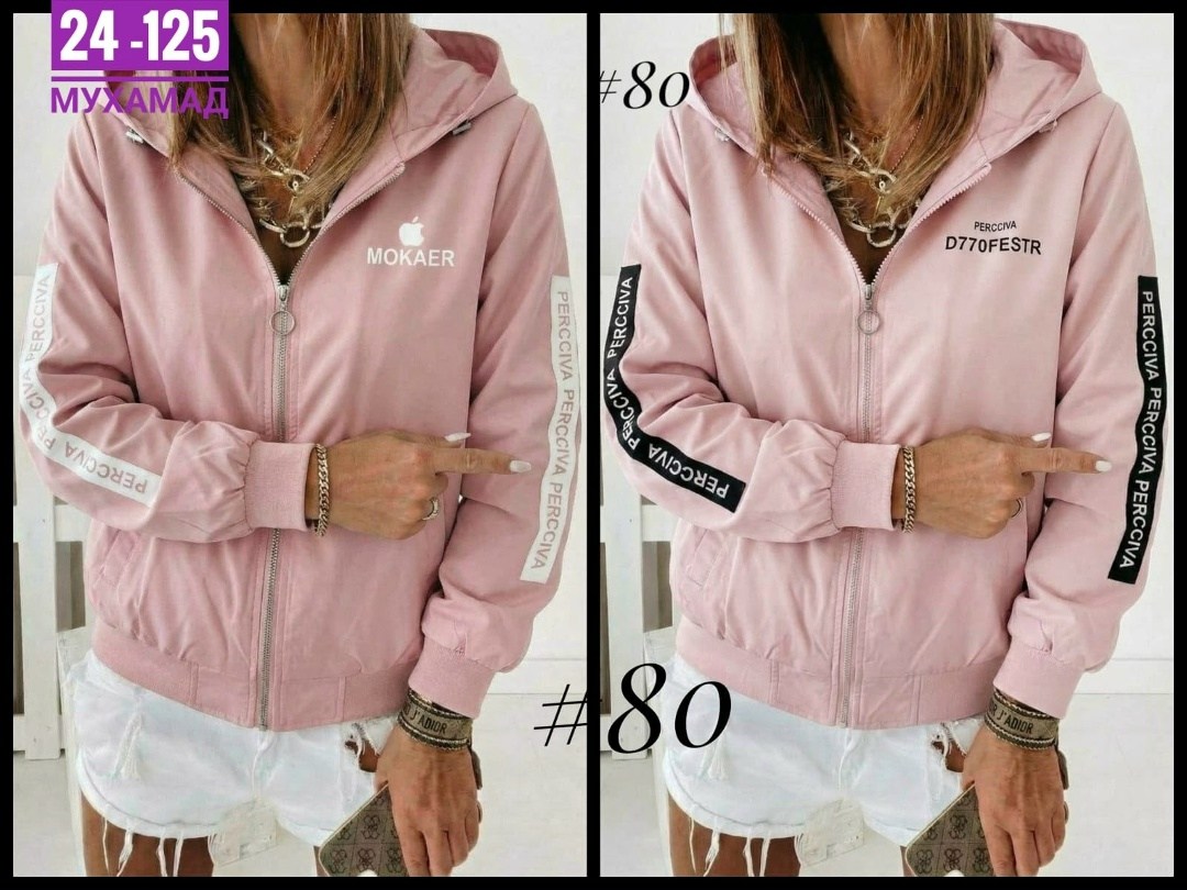 куртка бомбер,женская кофта,женская куртка,легкая куртка,куртка