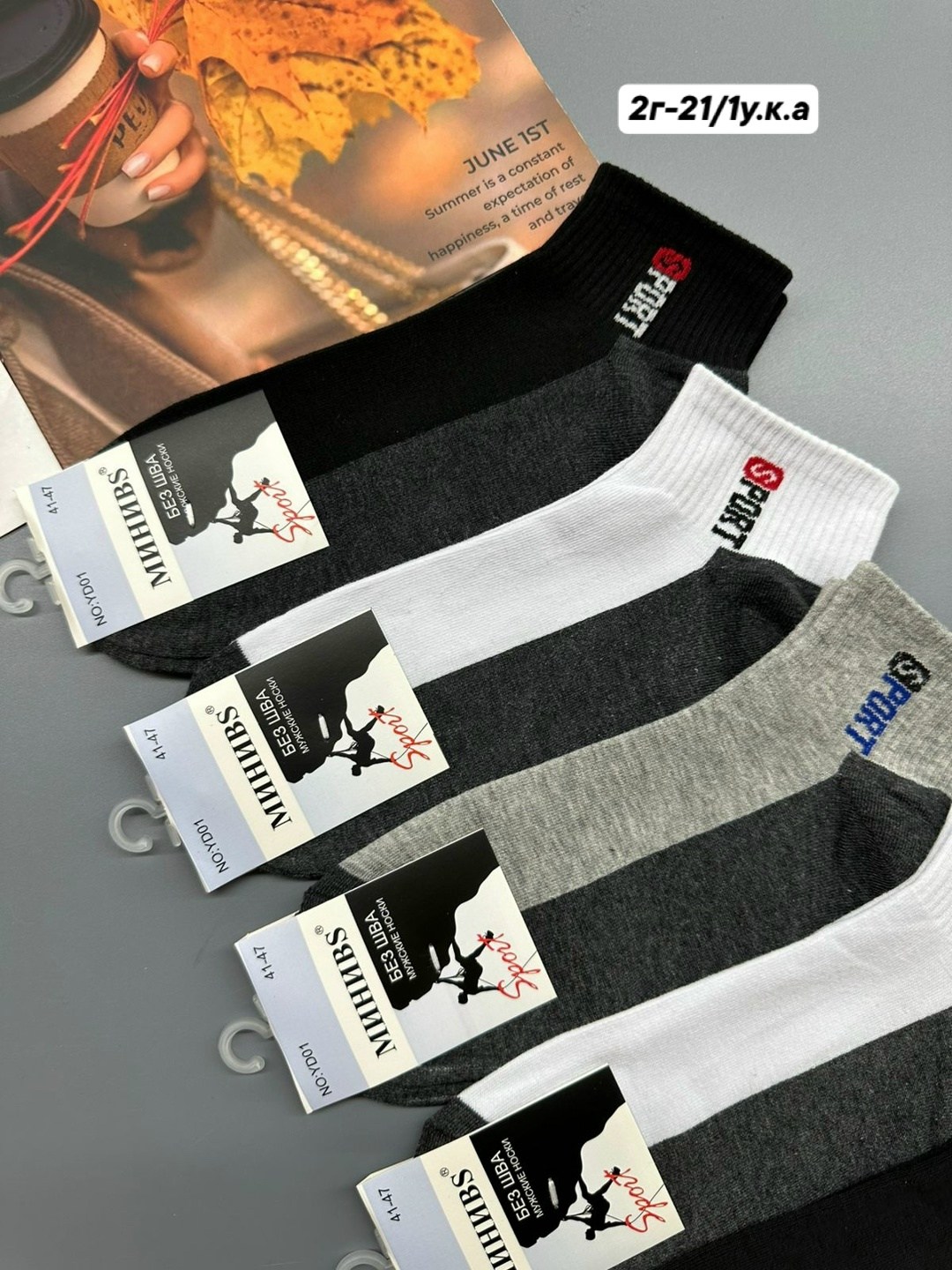 носки мужское,комплект носки мужские,носки мужские спортивные,носки мужские средние,носки мужские набор