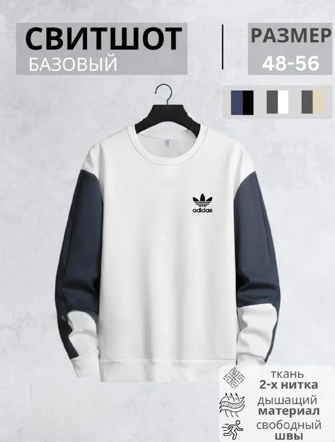 базовый свитшот,толстовки свитшот,свитшот мужская,свитшот стиль,повседневный свитшот