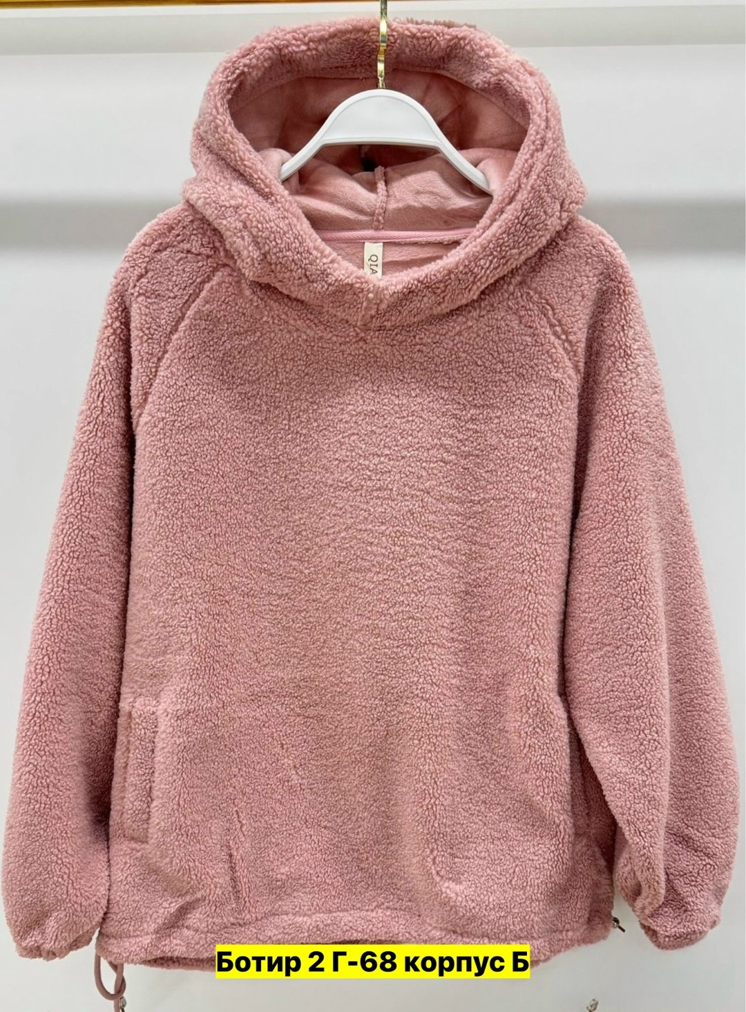 плюшевое худи,толстовка женская,плюшевые кофты для девушек,толстовка плюшевая,плюшевая кофта