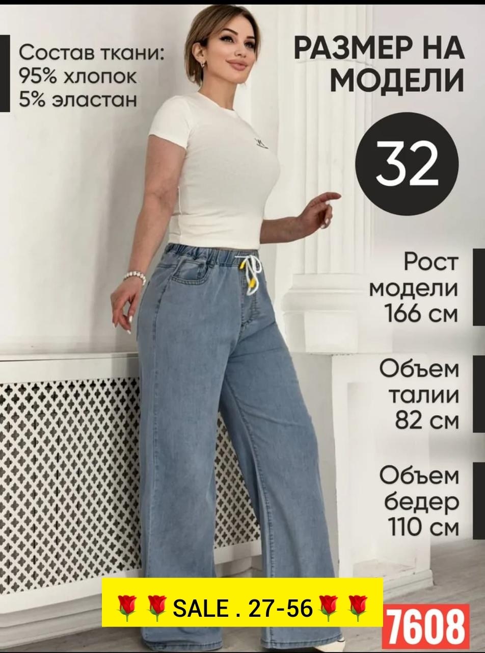 женские джинсы широкие,джинсы широкие,женские джинсы большие размеры,широкие штаны джинсы,женские джинсы