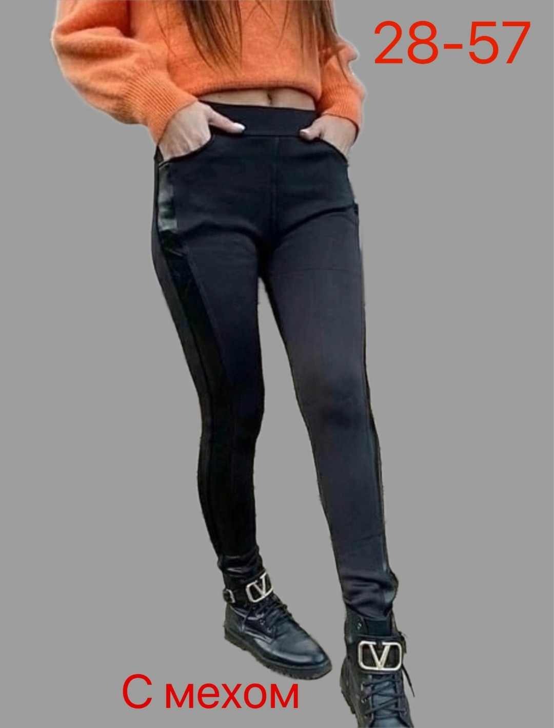 лосины женские,легинсы женские,леггинсы женские,брюки лосины,леггинсы утепленные на меху