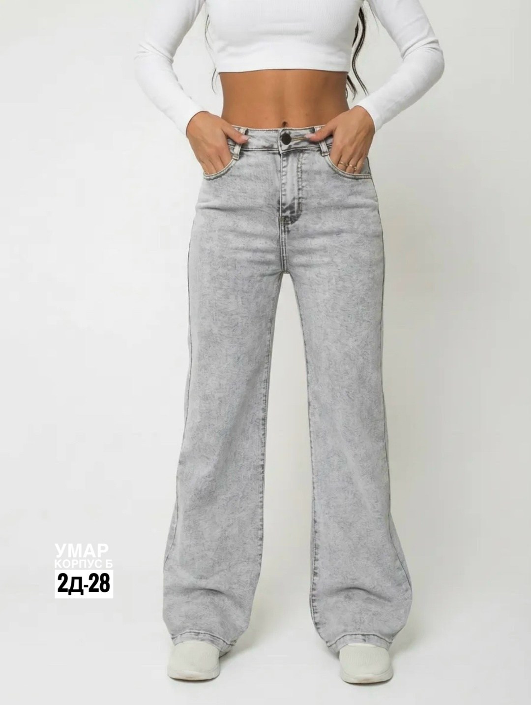 джинсы широкие,джинсы женские,широкие джинсы женские,джинсы женские широкие с высокой посадкой,джинсы брюки