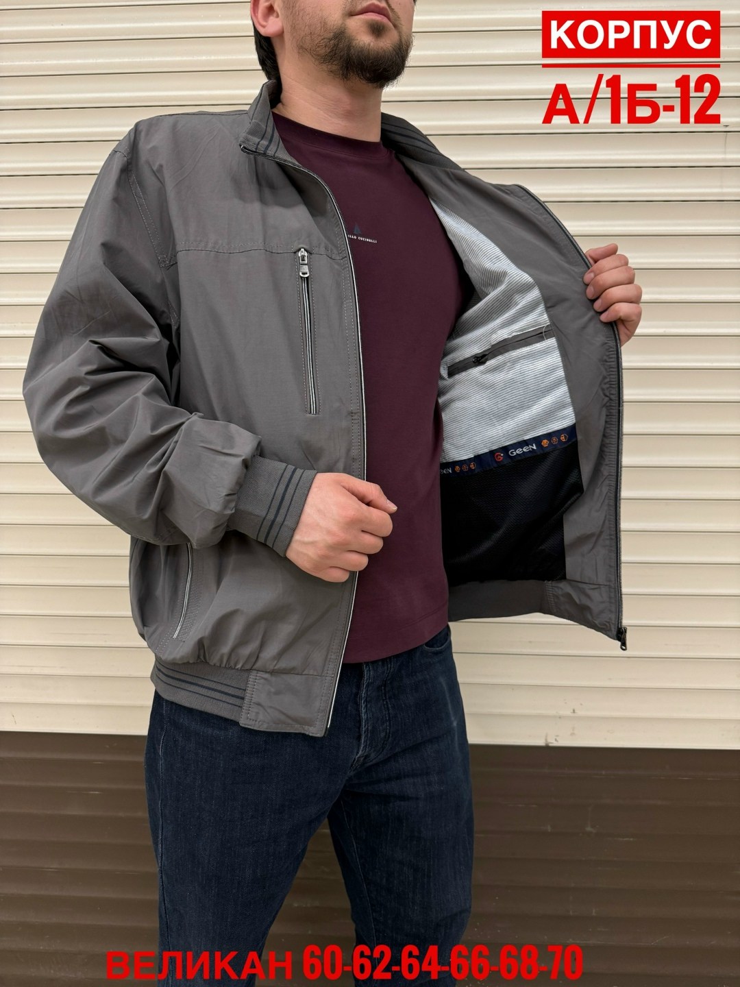куртка,ветровка,ветровка мужская,куртка мужская