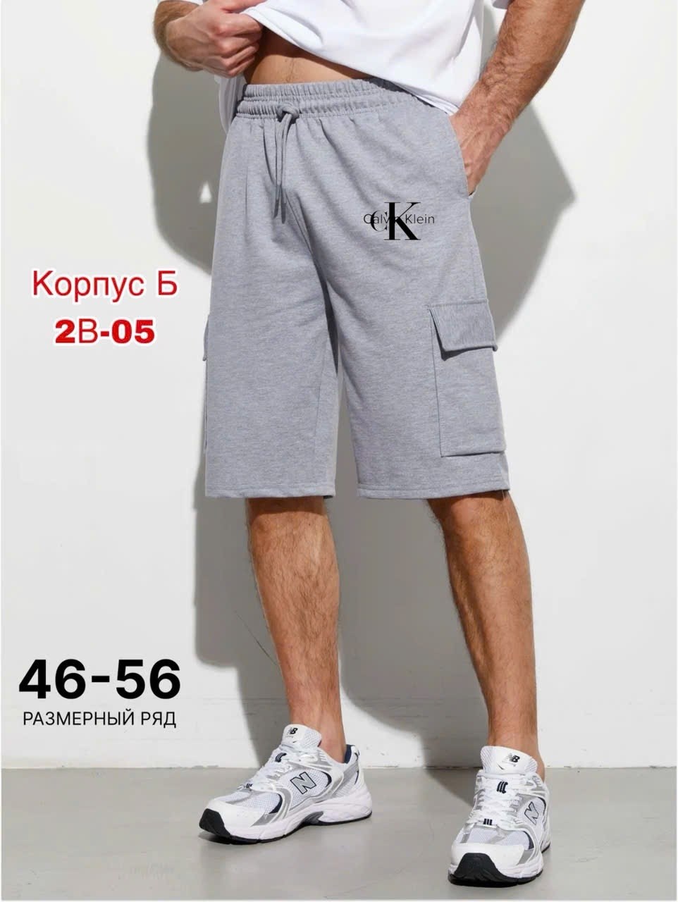 мужские шорты,спортивные мужские шорты,шорты трикотажные,спортивные шорты карго,шорты карго