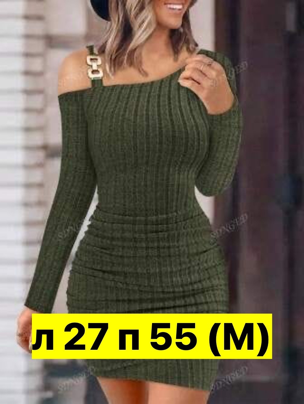 женское облегающее платье с длинным рукавом,женское облегающее платье,облегающее платье,вязаное платье,облегающее трикотажное платье