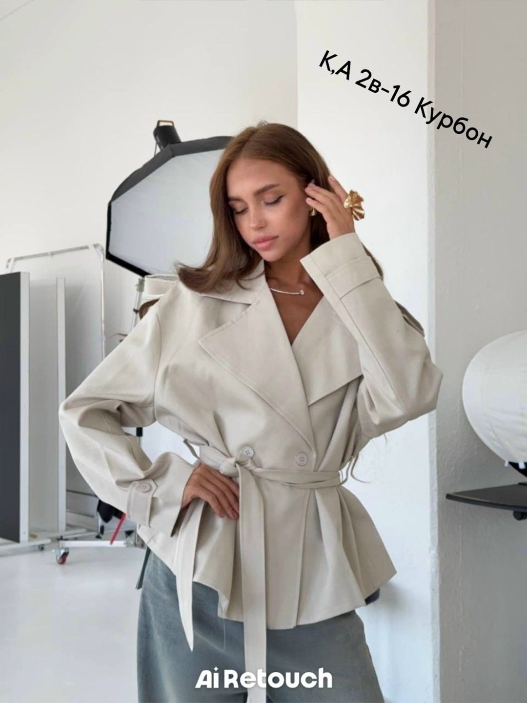 тренч с поясом,куртка тренч,тренч женский,укороченный тренч,женские плащи