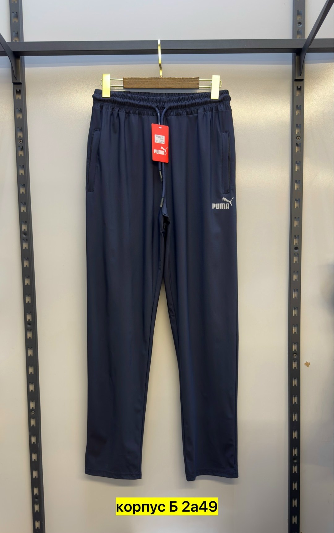 брюки спортивные puma ess woven pants op m,брюки спортивные puma мужские,брюки мужские puma ess woven,мужские спортивные штаны puma,мужские брюки puma