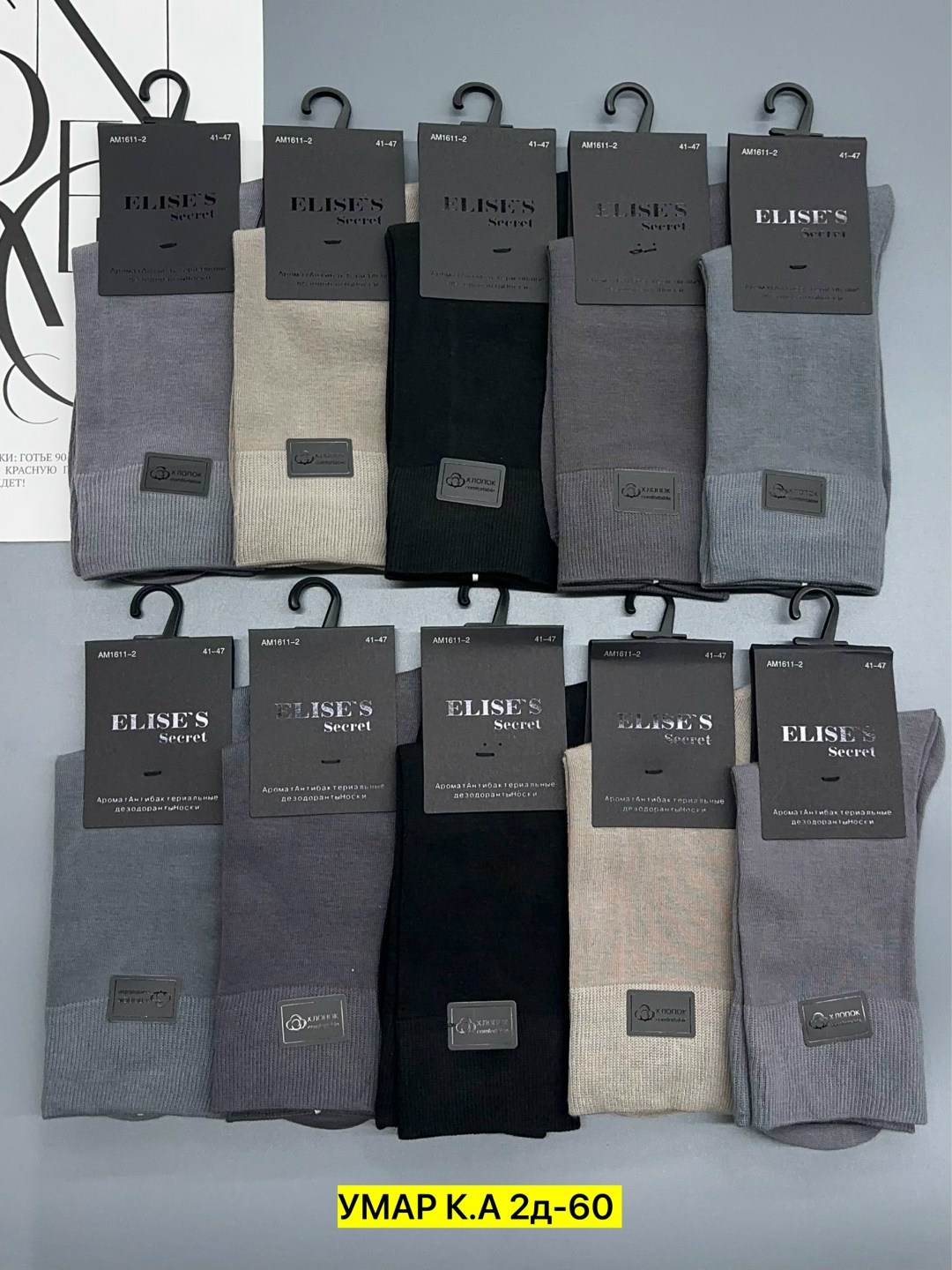 мужские носки,носки комплект,носки базовые,мужские носки комплект,носки мужские 10 пар