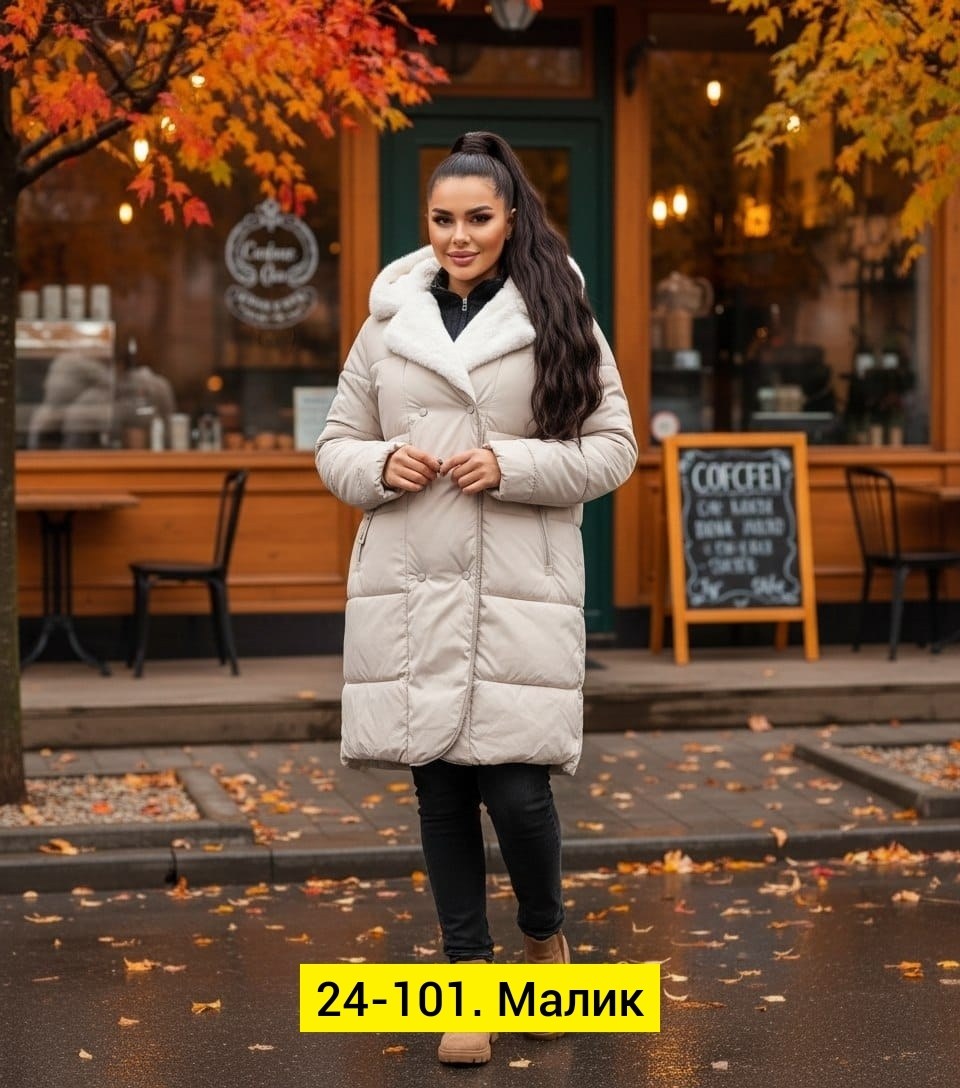 куртка зимняя женская,куртка женская зимняя арт. 11949534,женская куртка,куртка женская зимняя удлиненная,куртки зима