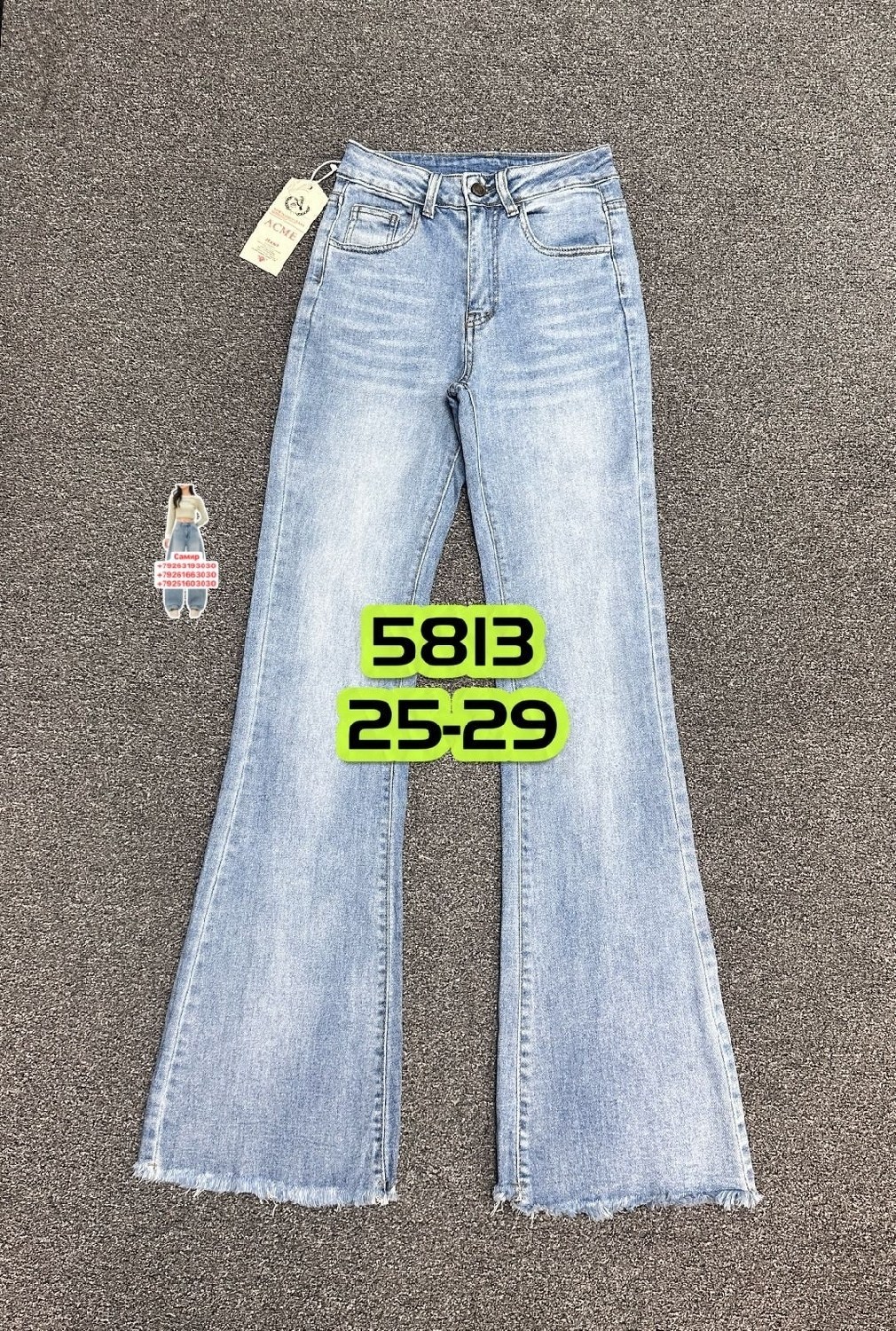 джинсы женские,джинсы клеш женские,джинсы модные,джинсы брюки,джинсы