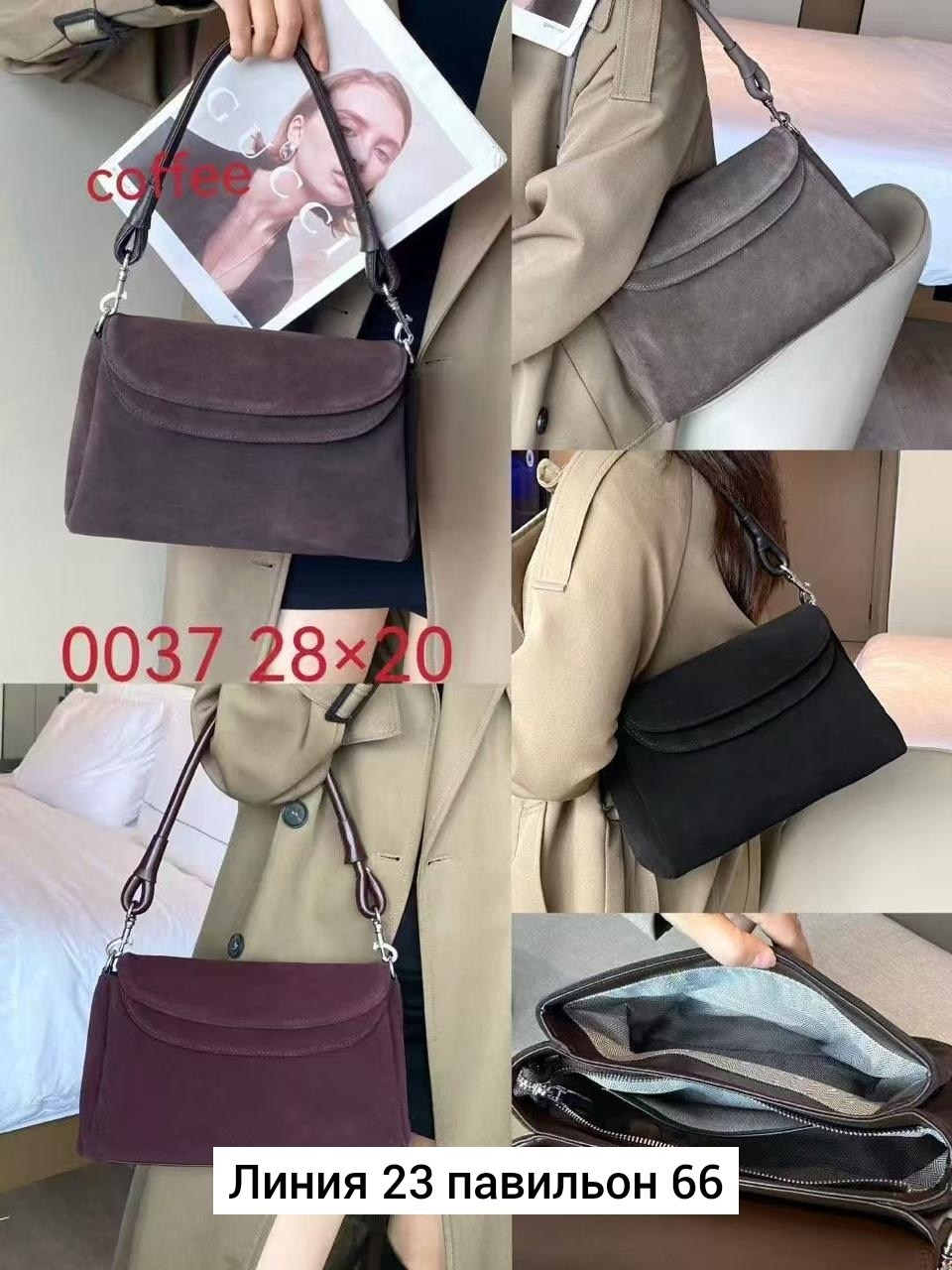 женская замшевая сумка,замшевая сумка,сумка из натуральной замши,сумка из замши через плечо,сумка через плечо замшевая