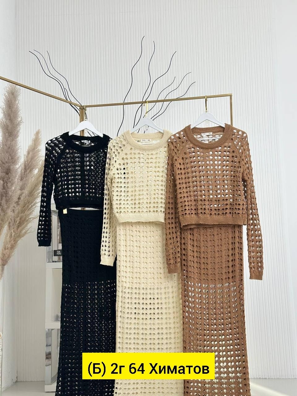 вязаный костюм с юбкой,вязаные костюмы,вязаные костюмы женские,костюм вязаный женский с юбкой,трикотажные костюмы